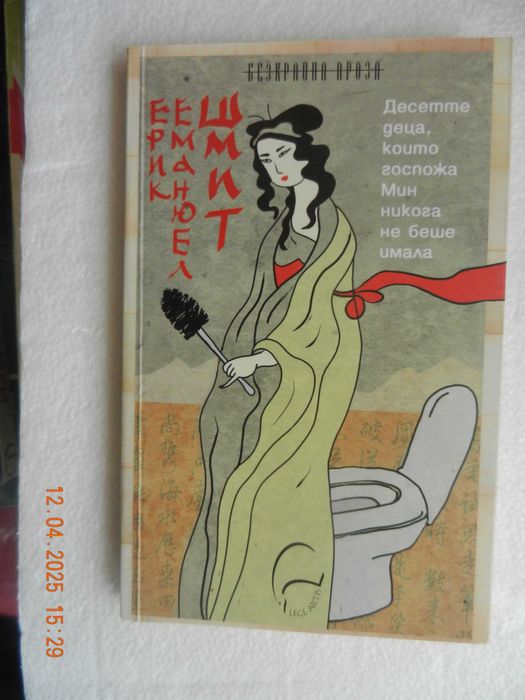 класика, трилър, история, енциклопедии на ниски цени