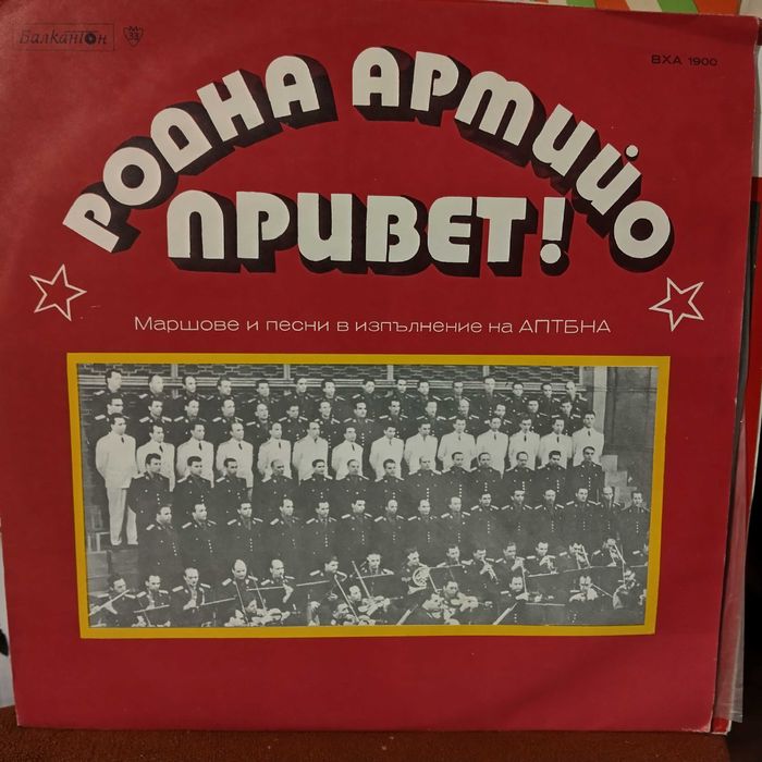 Нови, не просвирвани плочи