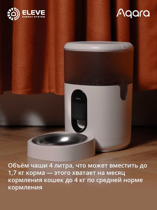 Умная кормушка Aqara C1 | PETC1-M01