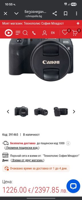 Фотоапарат Canon EOS RP
