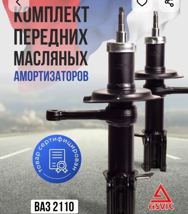 Стойки передней от ваз