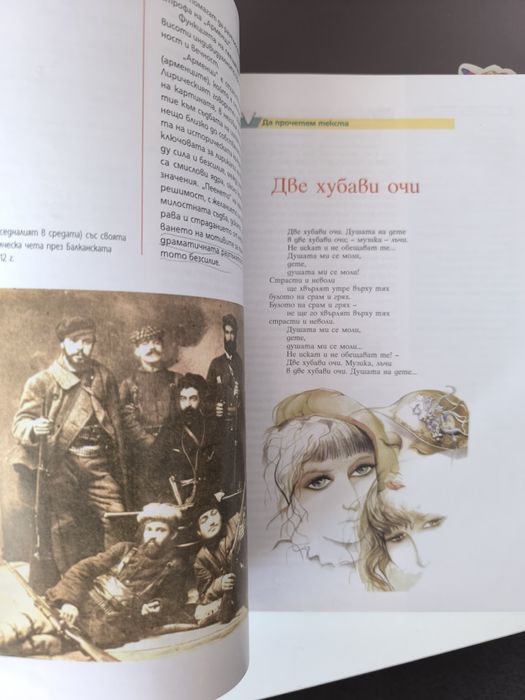 Учебник по литература 10 клас