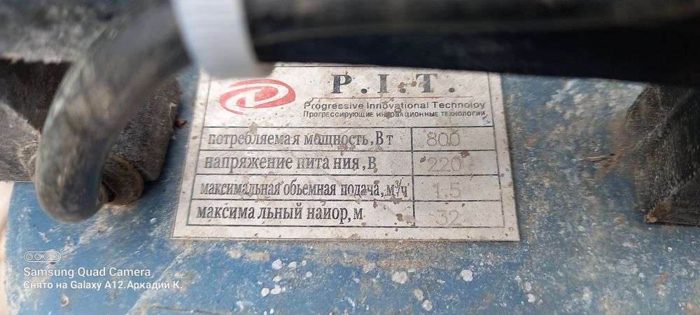 Насос поливной,погружной.