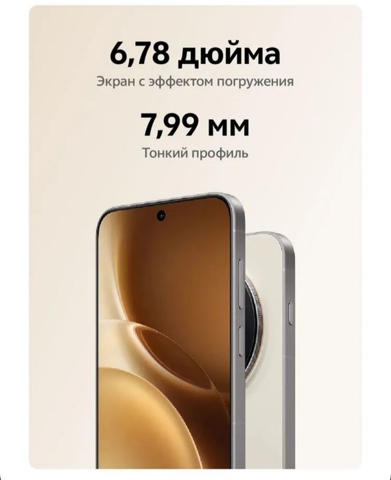 Vivo X300 Pro Продам смартфон