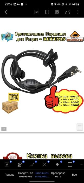 *️⃣ Гарнитура Наушники для Рации Радиостанции !!!