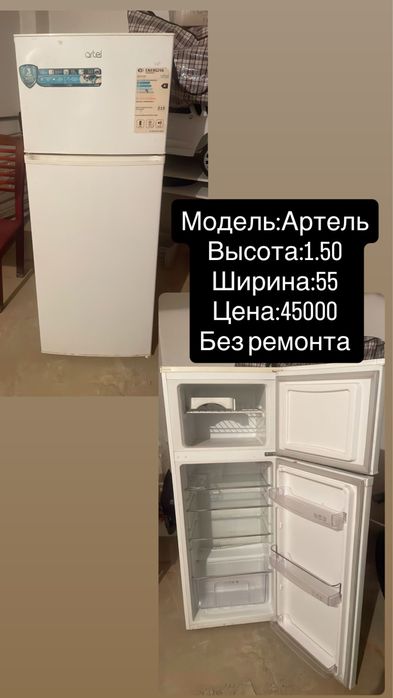 Холодильники самые низкие цены