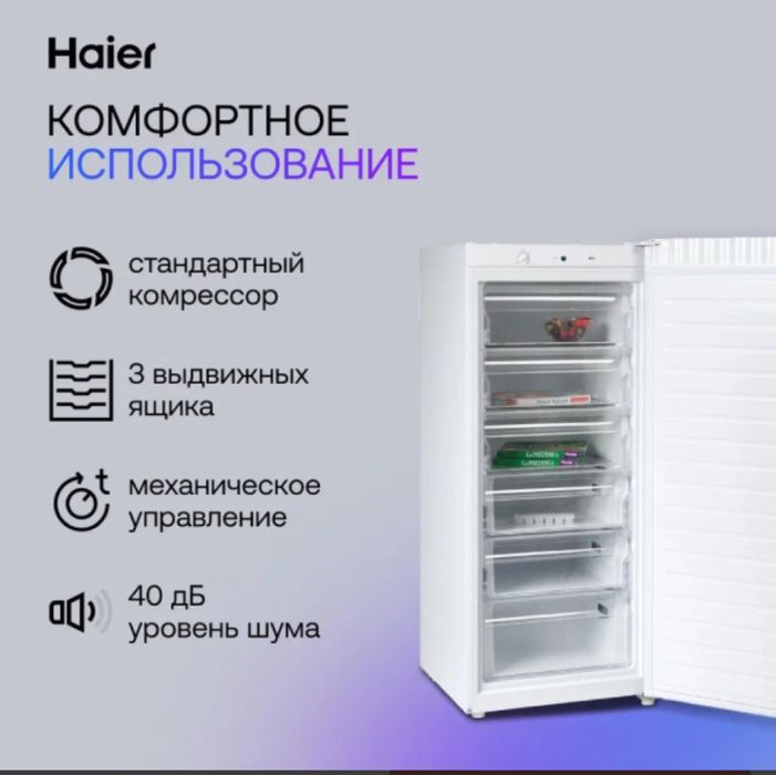 Морозильная камера