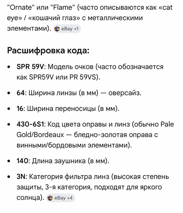 Стильные солнцезащитные очки PRADA