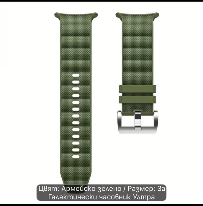 Силиконово - текстилни каишки за Samsung Galaxy Watch Ultra