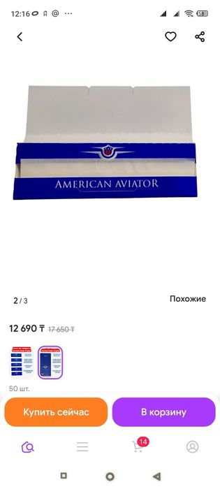 Курительная бумага для самокруток