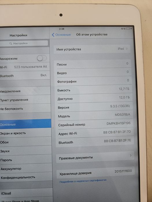 Айпад все работает