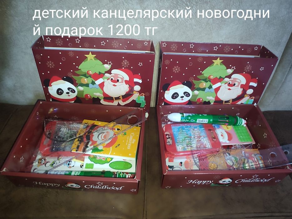 Новогодние подарки