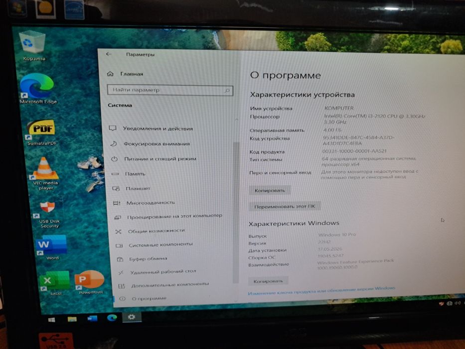 Компьютер на Core i3