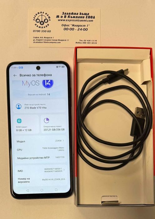 ZTE Blade V70 Vita 256/8GB