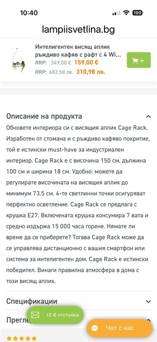 Висяща лампа с рафт