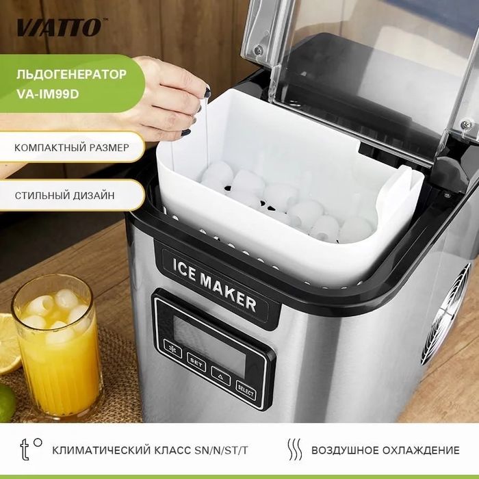 Льдогенератор Viatto IM99D