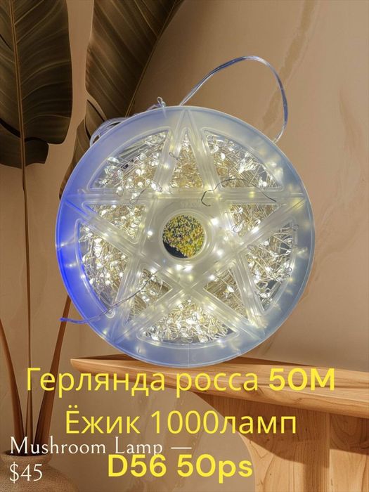 Россы дюралайт 100метр