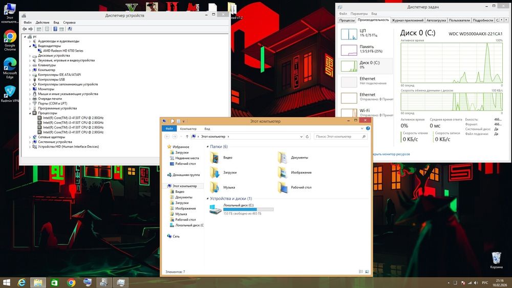 Системный блок (ПК, процессор)