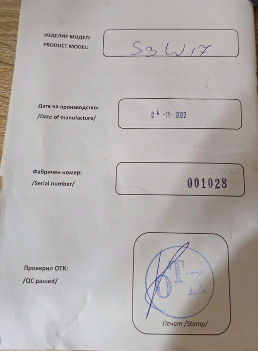 Печка Прити S3W17