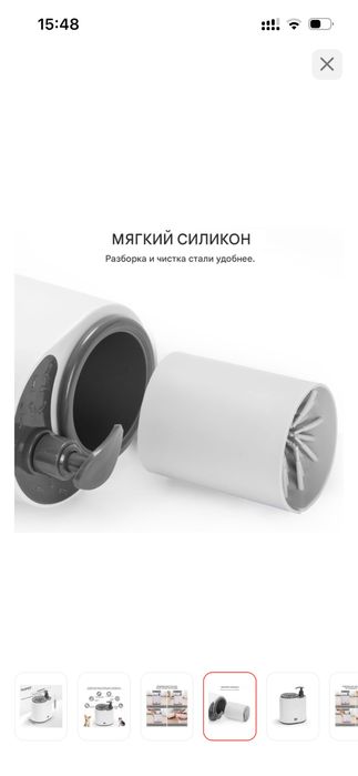 Лапомойка для собак