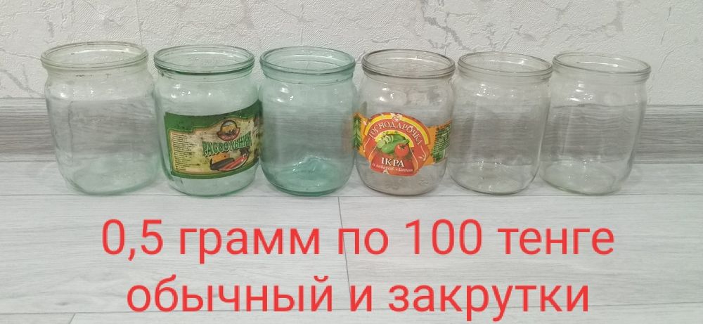 Продам банки б/у
