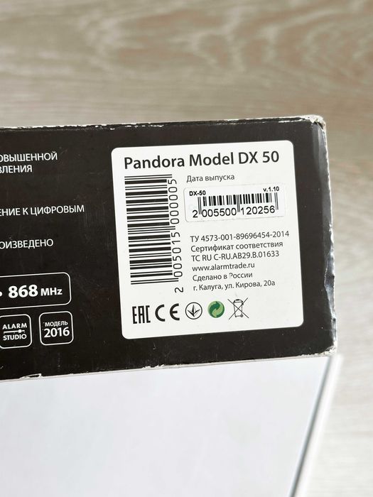 Автомобилна аларма Pandora DX 50 с дистанционно палене