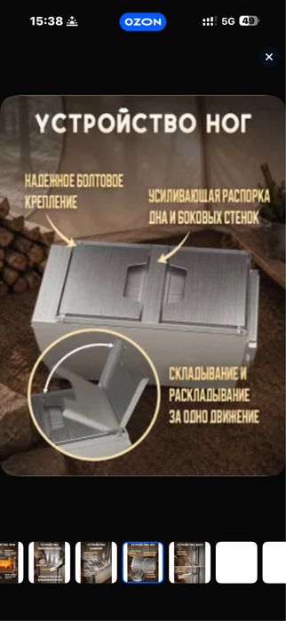 Походная баня печь для палатки