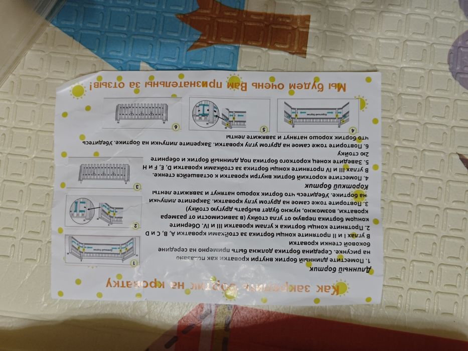 Бортик на манеж, безопасный дышащий