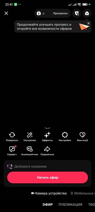 Тикток аккаунт продаеш 1000тг