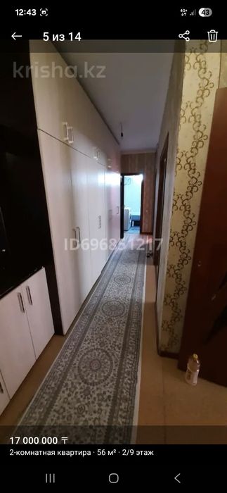 Квартира 2комнатная