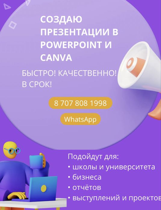 Презентации быстро и качественно