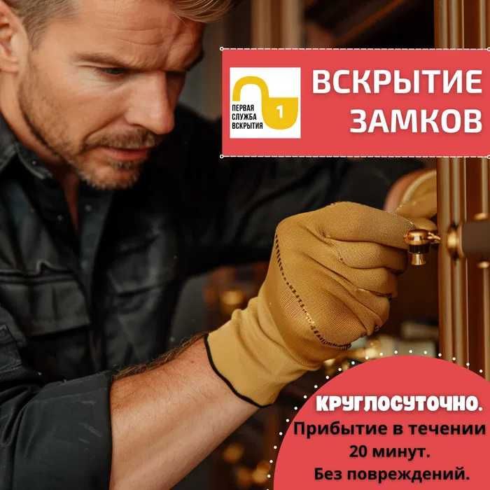 Замена дверных замков. Вскрытие.Ремонт.Вскрытие сейфов, авто. 24/7