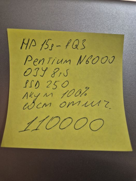 Ноутбук HP для работы матрица IPS год 2025