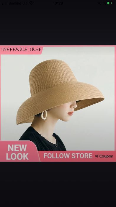 Шляпа в стиле Одри Хепберн