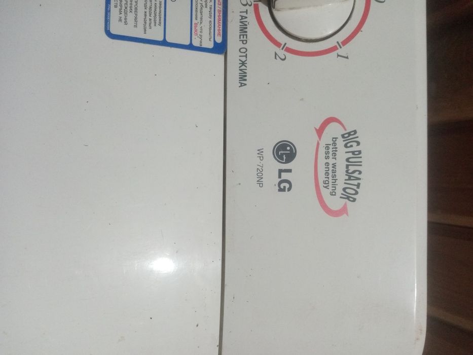 Стиральная машина! (В Кокшетау)