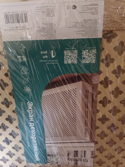 Продается экран, сетка на батареи, радиаторы отопления.