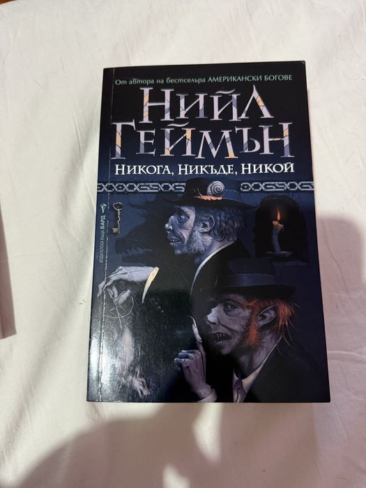 Различни книги.