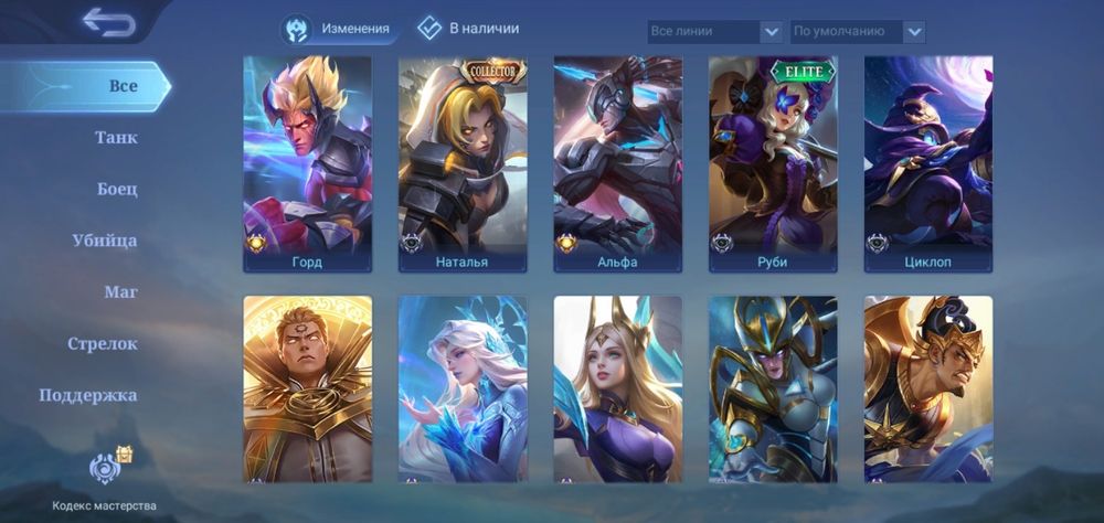 Мобайл ледженс (Mobile Legends MLBB) аккаунт