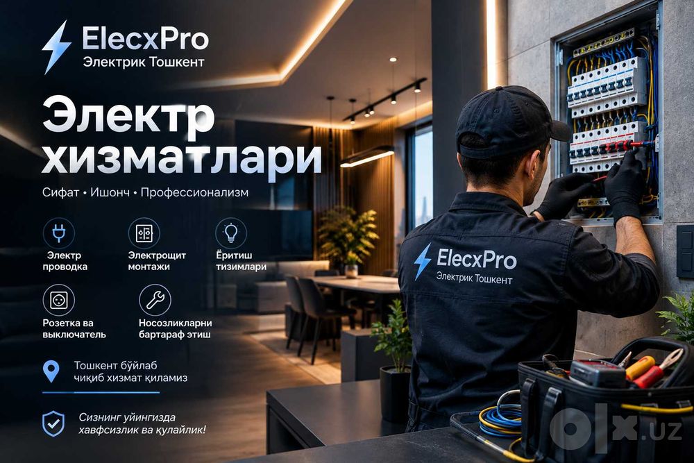 Elektrik электрик электромонтаж