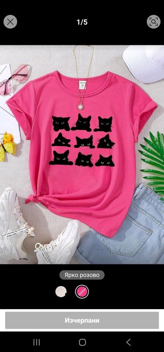 Тениска - 11-12 години