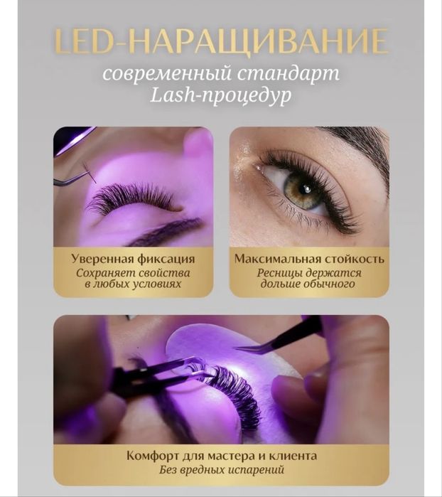 Продам лампу для наращивания ресниц