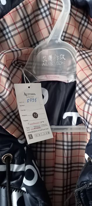 Новый плащ на весну -осень