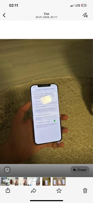 Айфон 12 про макс