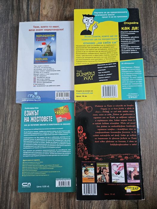 Книги на български