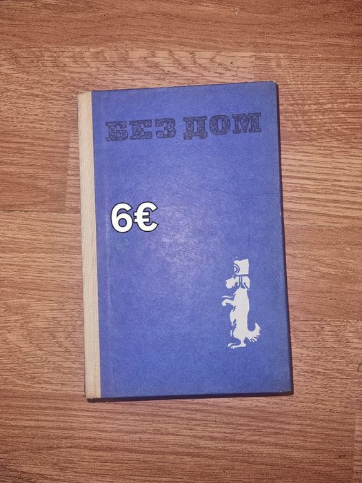 Книги Различни заглавия