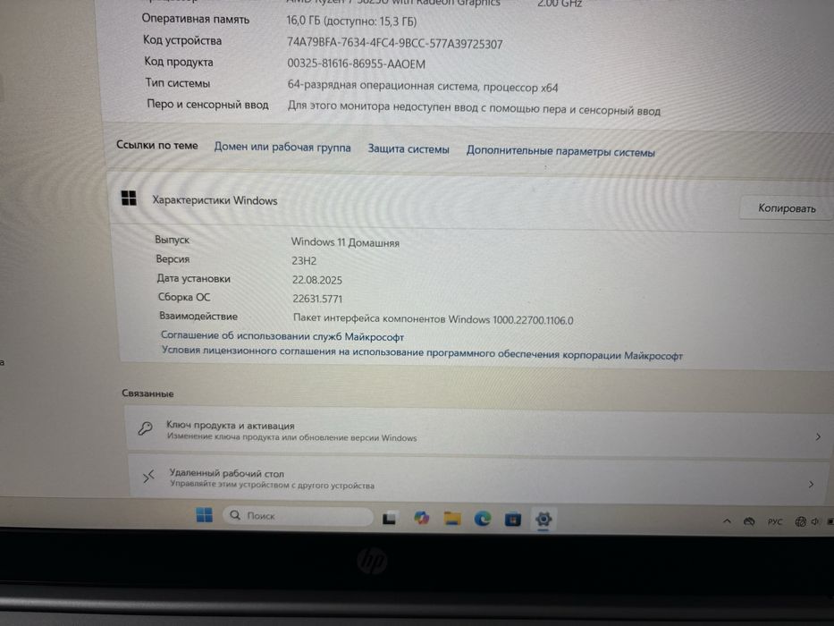 Ноутбук HP Laptop 15 — Новый