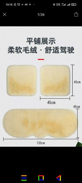 Меховой чехол на автосиденье Avtomobil o‘rindig‘i uchun mo‘yna g‘ilofi