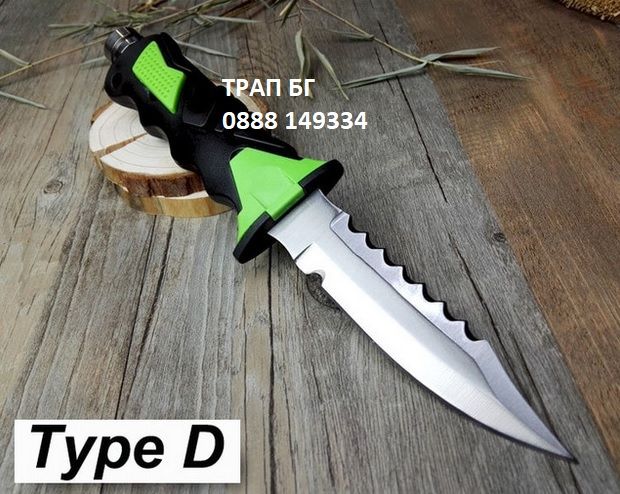 Качествен Нож за гмуркане -  водолазен нож.