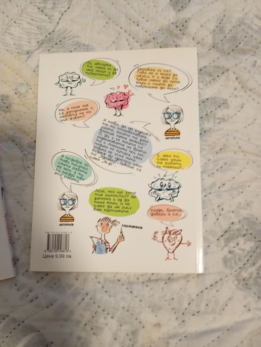 Интересни детски книжки за 12 евро