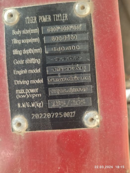 Матаблок 17 ЛС ротр касилка